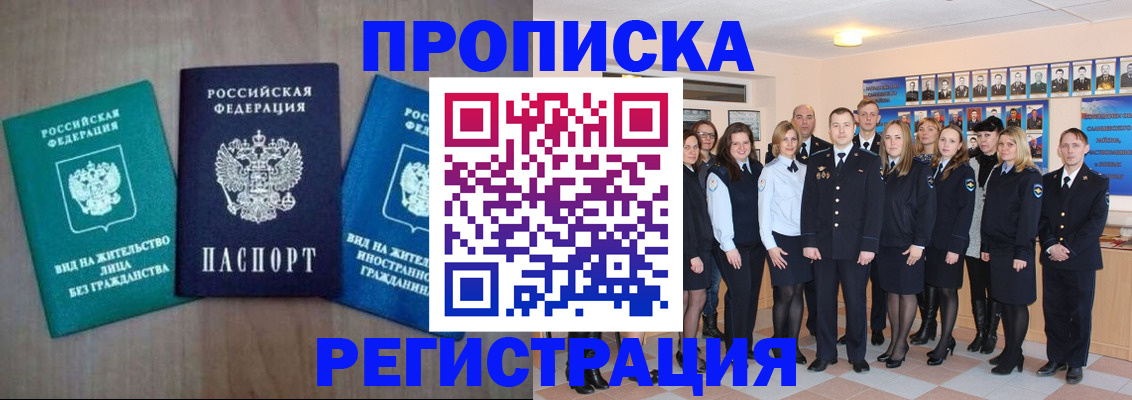 прописка для кредита в Нытве