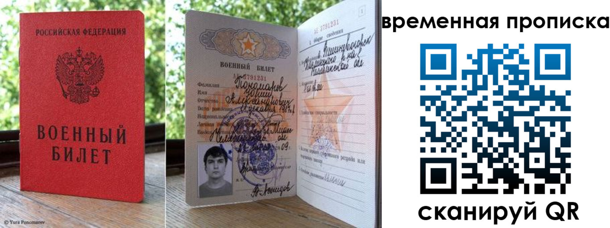 временная регистрация для школы в Нытве