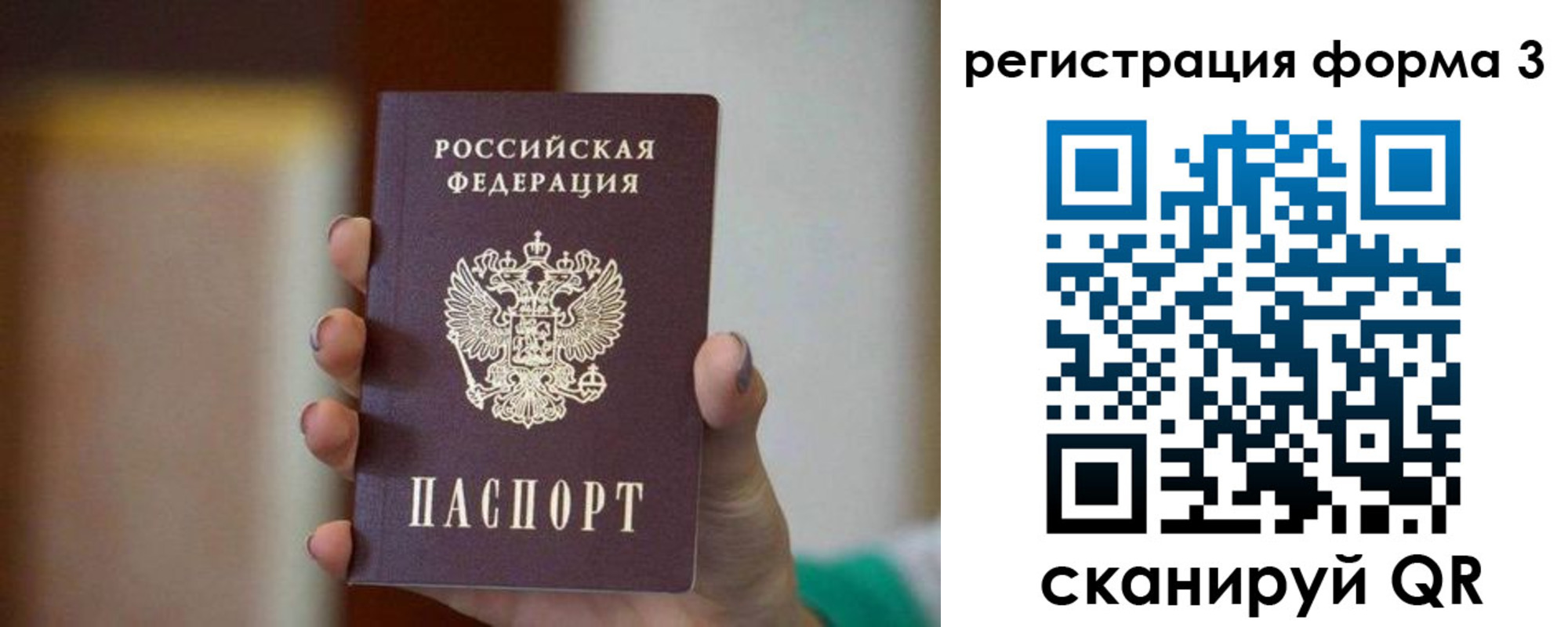 форма 3 в Нытве