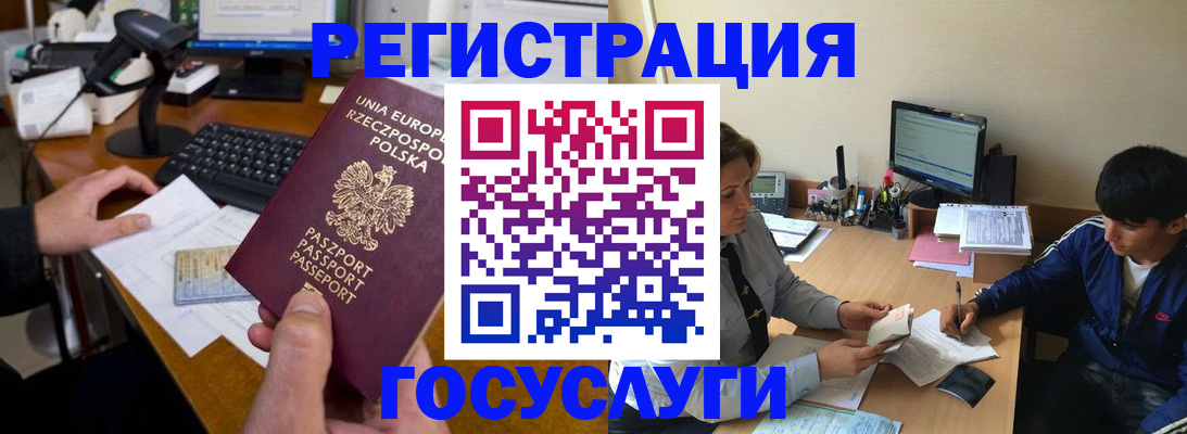 временная регистрация купить в Нытве