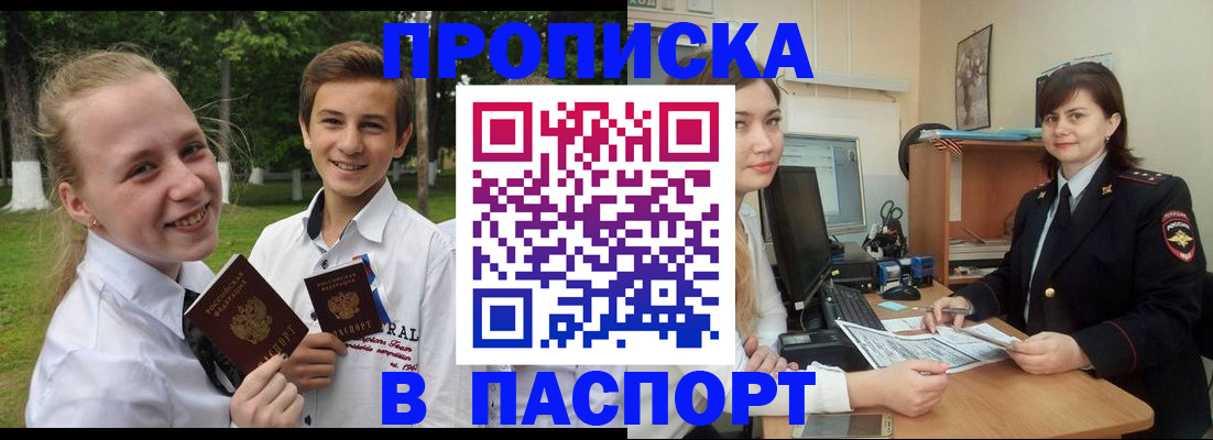 найти адрес прописки в Нытве