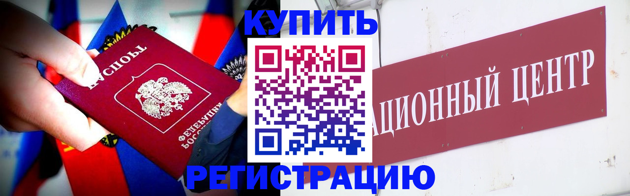 прописка в Нытве