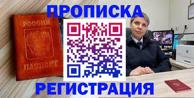 прописка для школы в Нытве